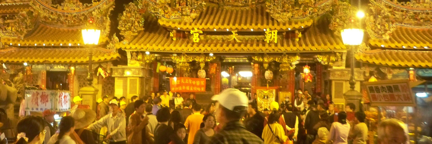 北港迓媽祖