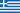 Vlagge van Grieknland