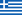 Hellas’ flagg