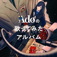 Adoの歌ってみたアルバム