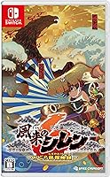 不思議のダンジョン 風来のシレン6 とぐろ島探検録 -Switch