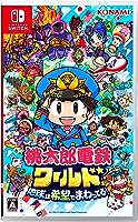 桃太郎電鉄ワールド ~地球は希望でまわってる! ~