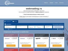 Электронная библиотека WebReading