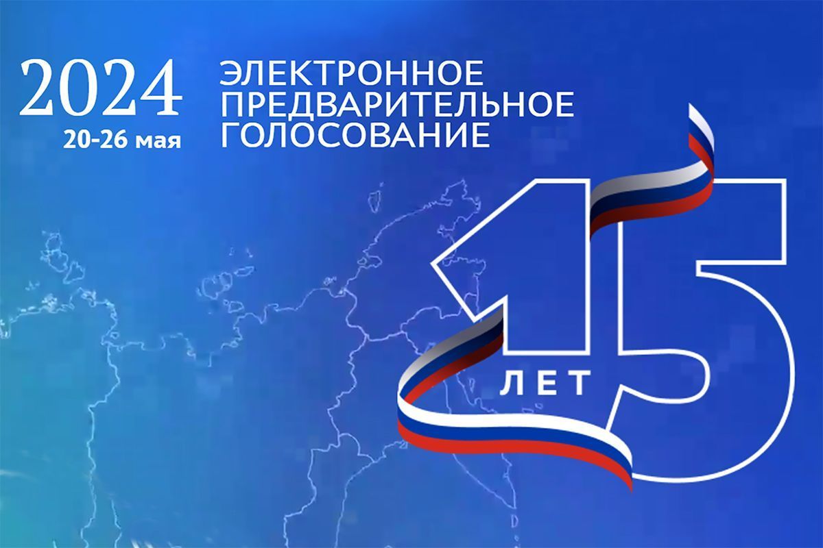 "Единая Россия" принимает документы от кандидатов на ПГ для последующего участия в сентябрьских выборах