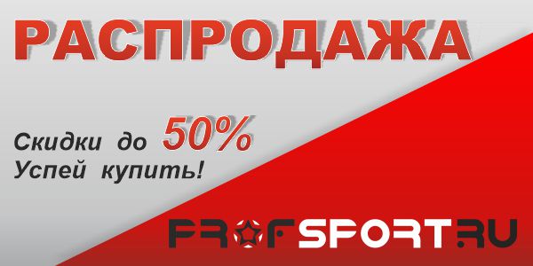 Внимание, скидки до 50%!