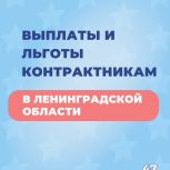 Защитники Родины обеспечены поддержкой государства